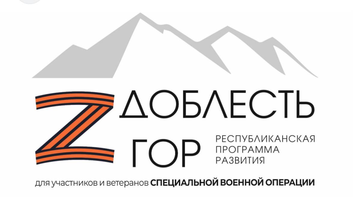 В Дагестане в рамках регионального проекта «Доблесть гор» стартовал второй этап отбора в резерв управленческих кадров.